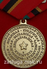 ПОМНИ ВОЙНУ АФГАНИСТАН